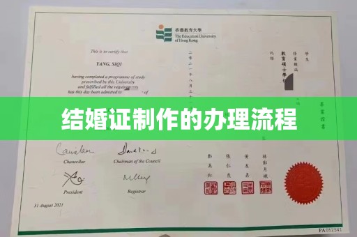 瑞昌结婚证制作的办理流程