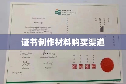 瑞昌证书制作材料购买渠道