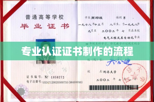 瑞昌专业认证证书制作的流程