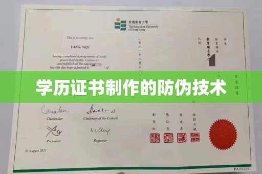 瑞昌学历证书制作的防伪技术
