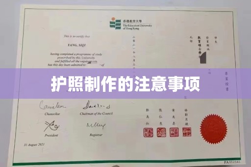 瑞昌护照制作的注意事项